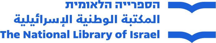 logo הספרייה הלאומית